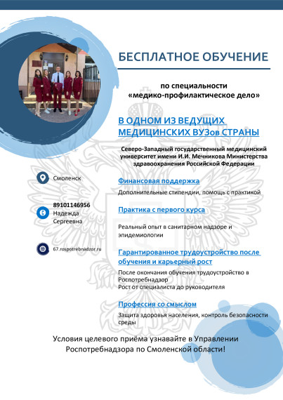 ЦЕЛЕВОЕ ОБУЧЕНИЕ !.